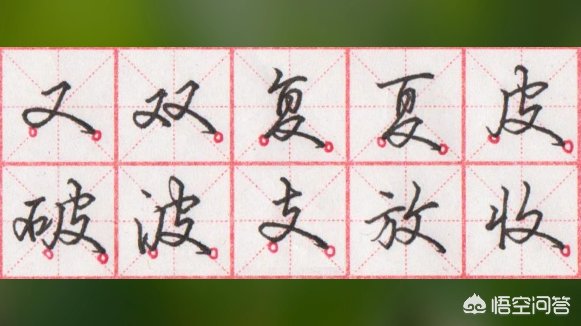 免费qq字体楷书大全