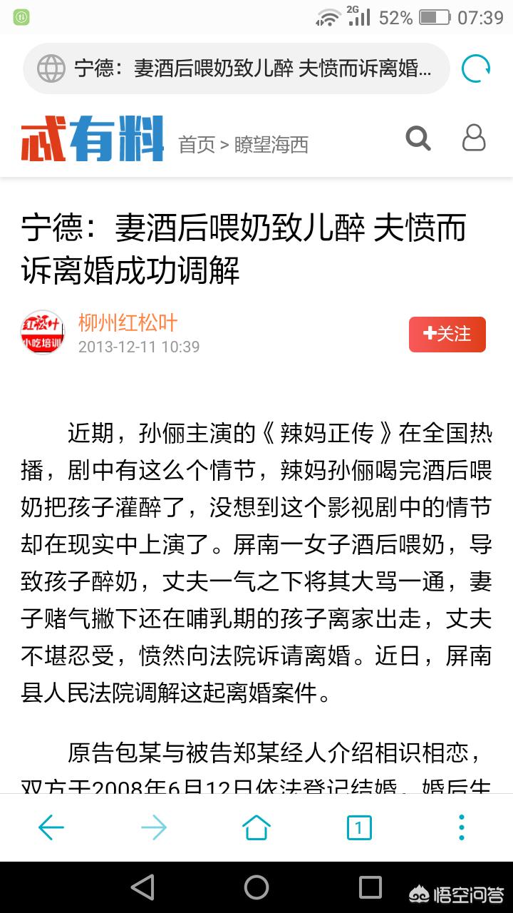 被喂白酒奶男婴良好（喝了白酒的人能照看婴儿吗？）