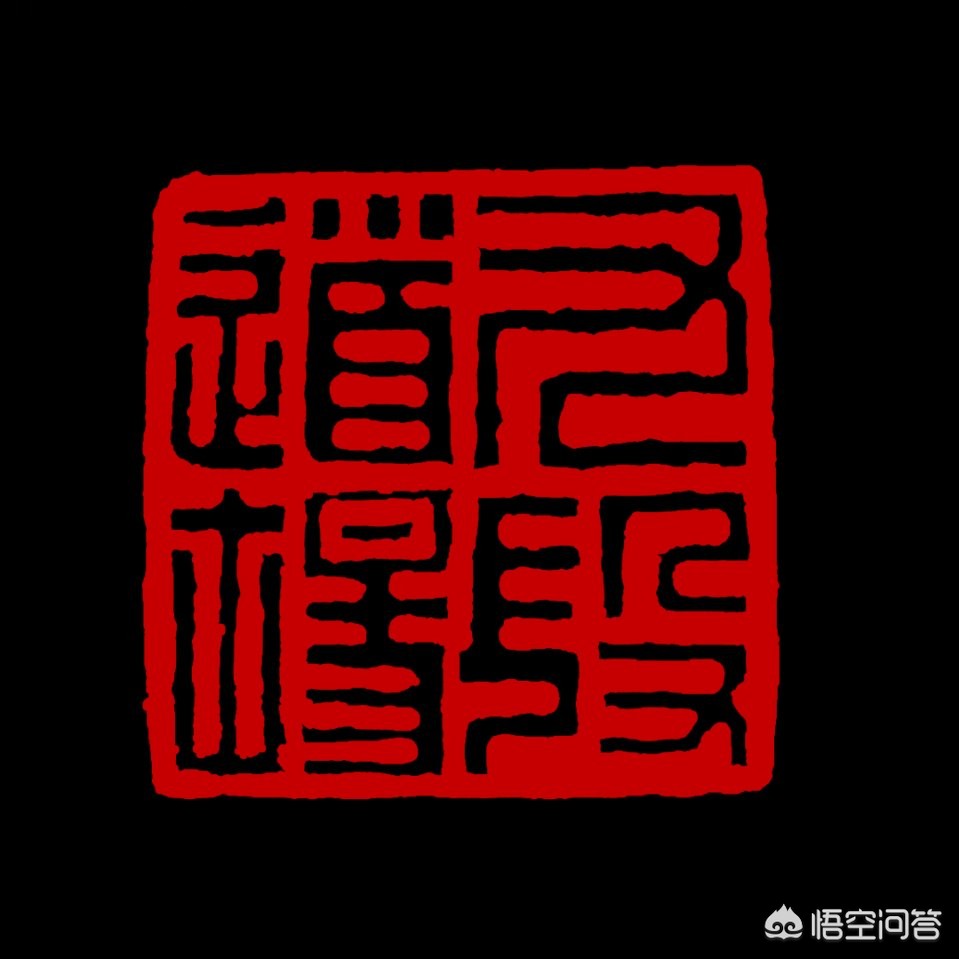战五渣(战五渣是什么意思?) 战五渣(战五渣是什么意思?)