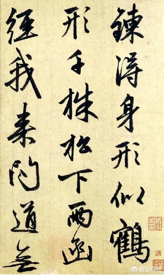 行书临摹哪种字体好写