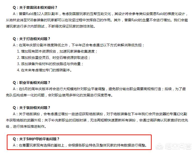 平衡车赛事活动策划（DNF5.18发布会，策划表示将重新平衡95防具，亿万年星光会走上超大陆老路吗？）