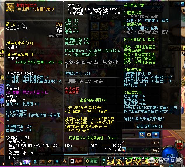 平衡车赛事活动策划（DNF5.18发布会，策划表示将重新平衡95防具，亿万年星光会走上超大陆老路吗？）
