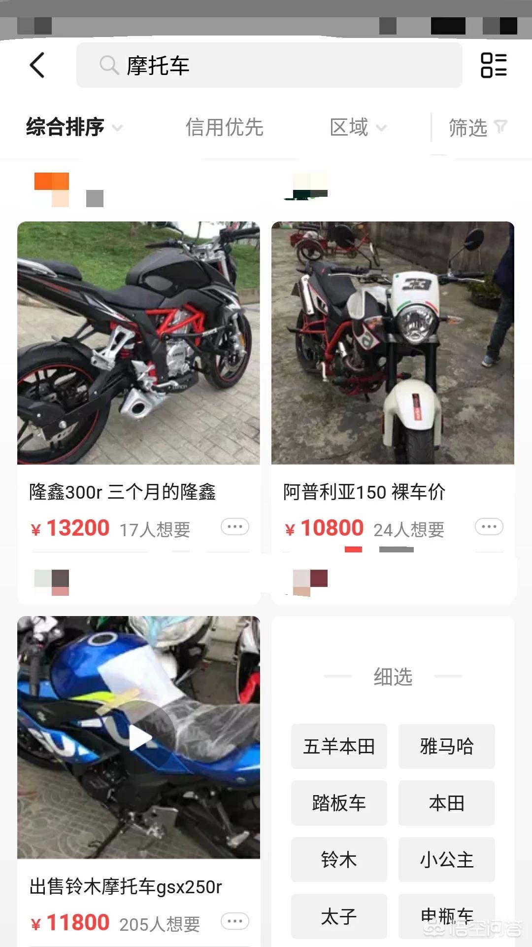 广元二手