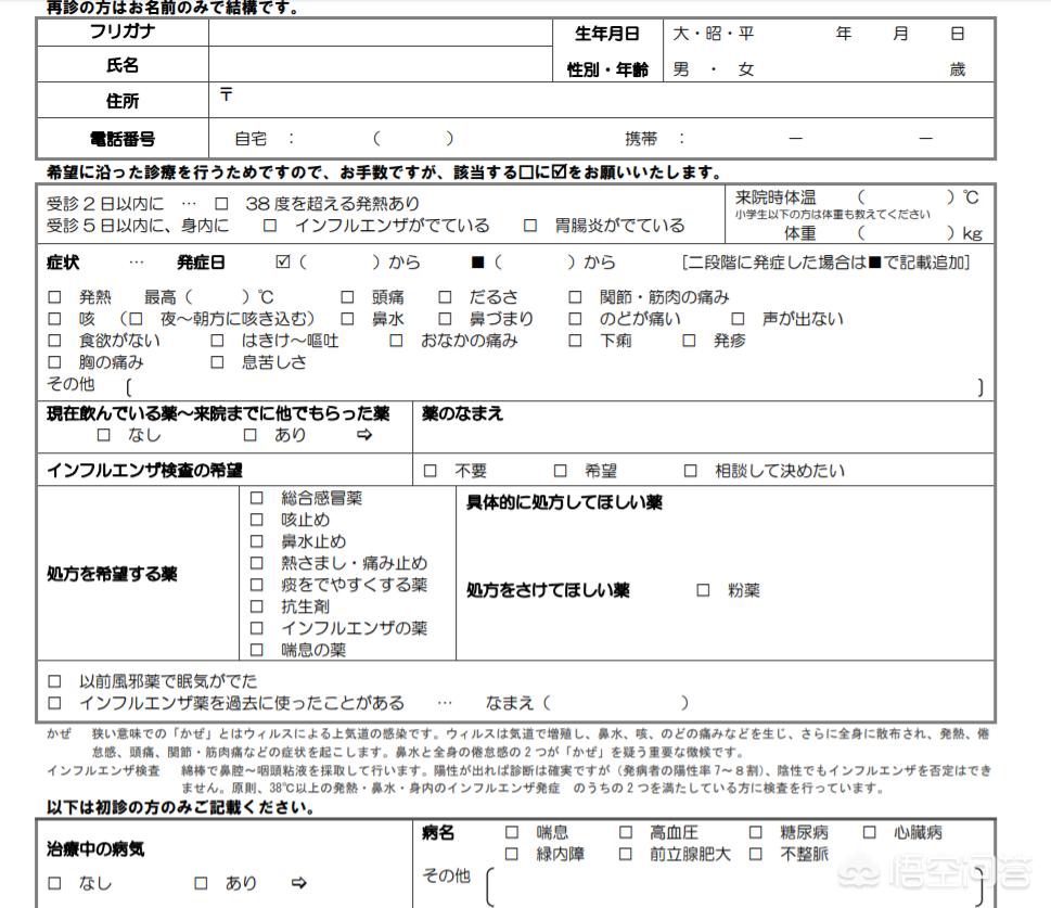 海外生活日本生活点滴，日本国外生活