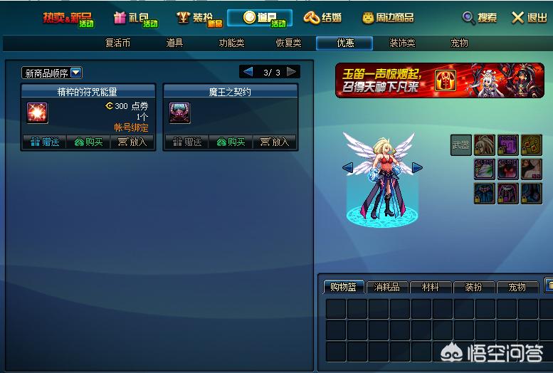 dnf符咒能量100用多久？