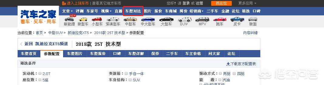 凯迪拉克xts是c级车吗