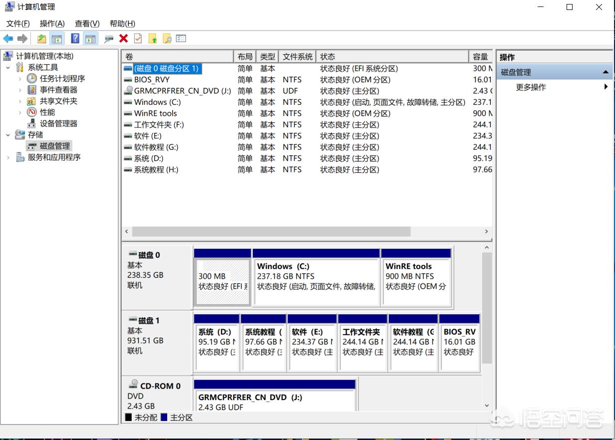 [如何合并硬盘分区]磁盘分区怎么合并？