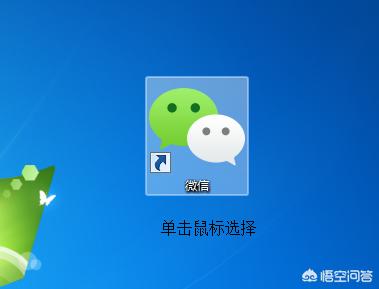 电脑版微信双开(如何实现电脑端微信双开甚至多开?) 电脑版微信双开(如何实现电脑端微信双开甚至多开?)