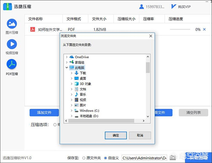 压缩pdf文件（压缩pdf文件怎么操作？）