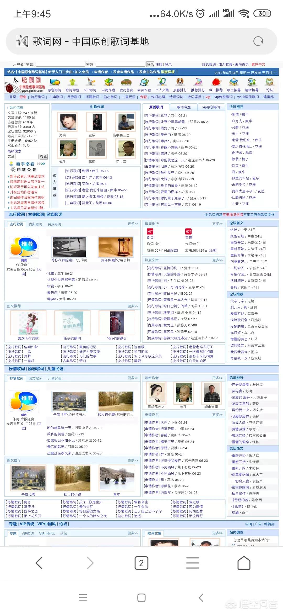 歌词网站设计制作软件,我会写歌词,该怎么投稿呢?