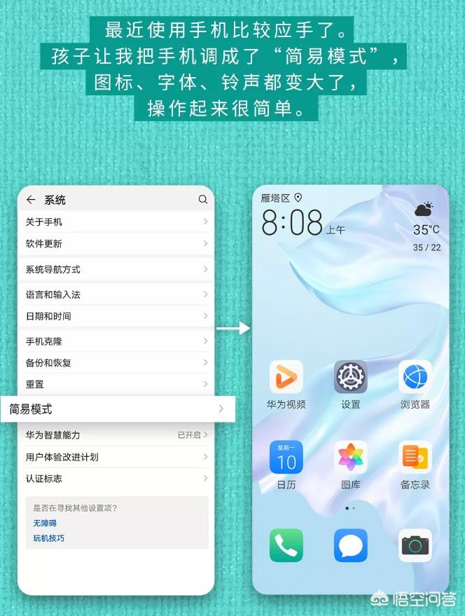 老年人自己开发app