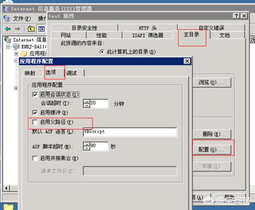 服务器搭建网站环境