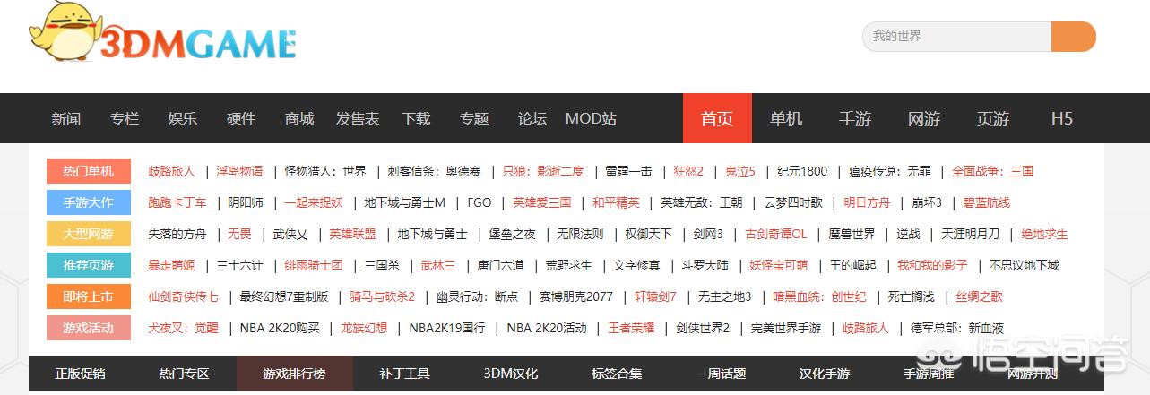 [免费游戏软件]有什么免费的玩电脑游戏的软件？