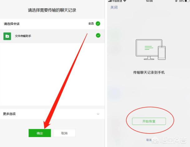 微信聊天记录找回微信聊天记录找回数据恢复 微信聊天记录找回微信聊天记录找回数据恢复