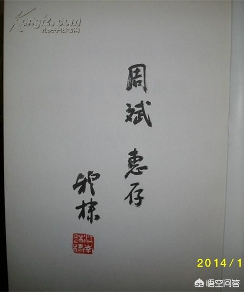 水笔字体楷书怎么写