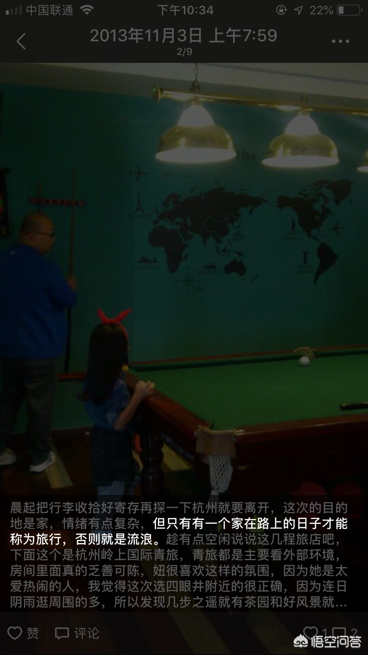 卖掉男友后安排旅游（闲鱼能卖旅游吗？）