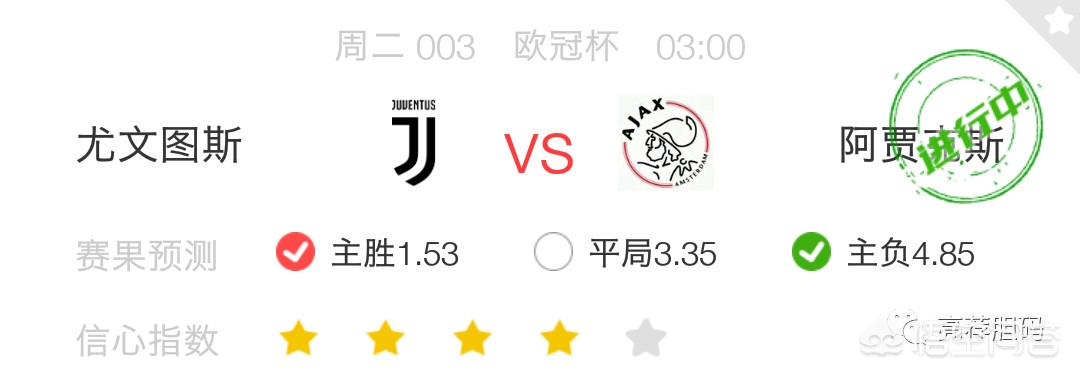 4月17日欧冠-尤文图斯vs阿贾克斯,你认为哪队可以取胜? 4月17日欧冠-尤文图斯vs阿贾克斯,你认为哪队可以取胜?