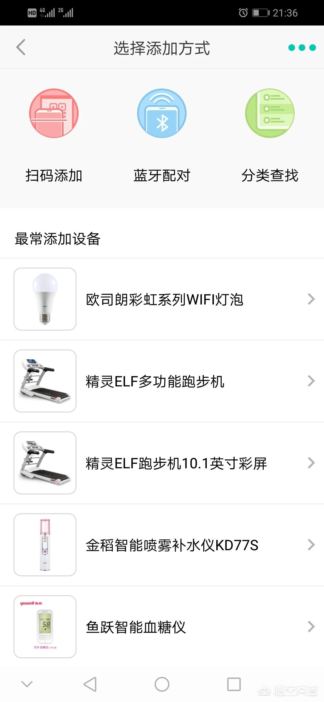 智能家居简单设计方案,真我智能家居怎么用?