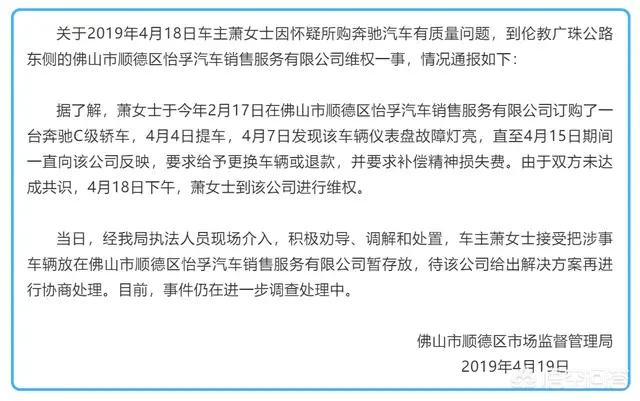 新澳2025今晚特马开奖结果和车顶维权女车主败诉与车顶事件