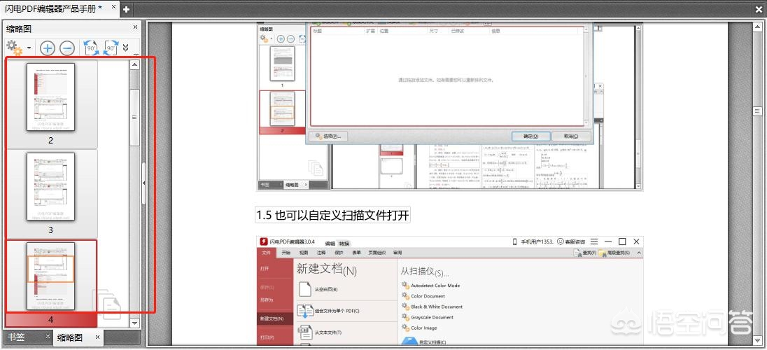 pdf怎么旋转(adobe pdf怎么旋转?) pdf怎么旋转(adobe pdf怎么旋转?)