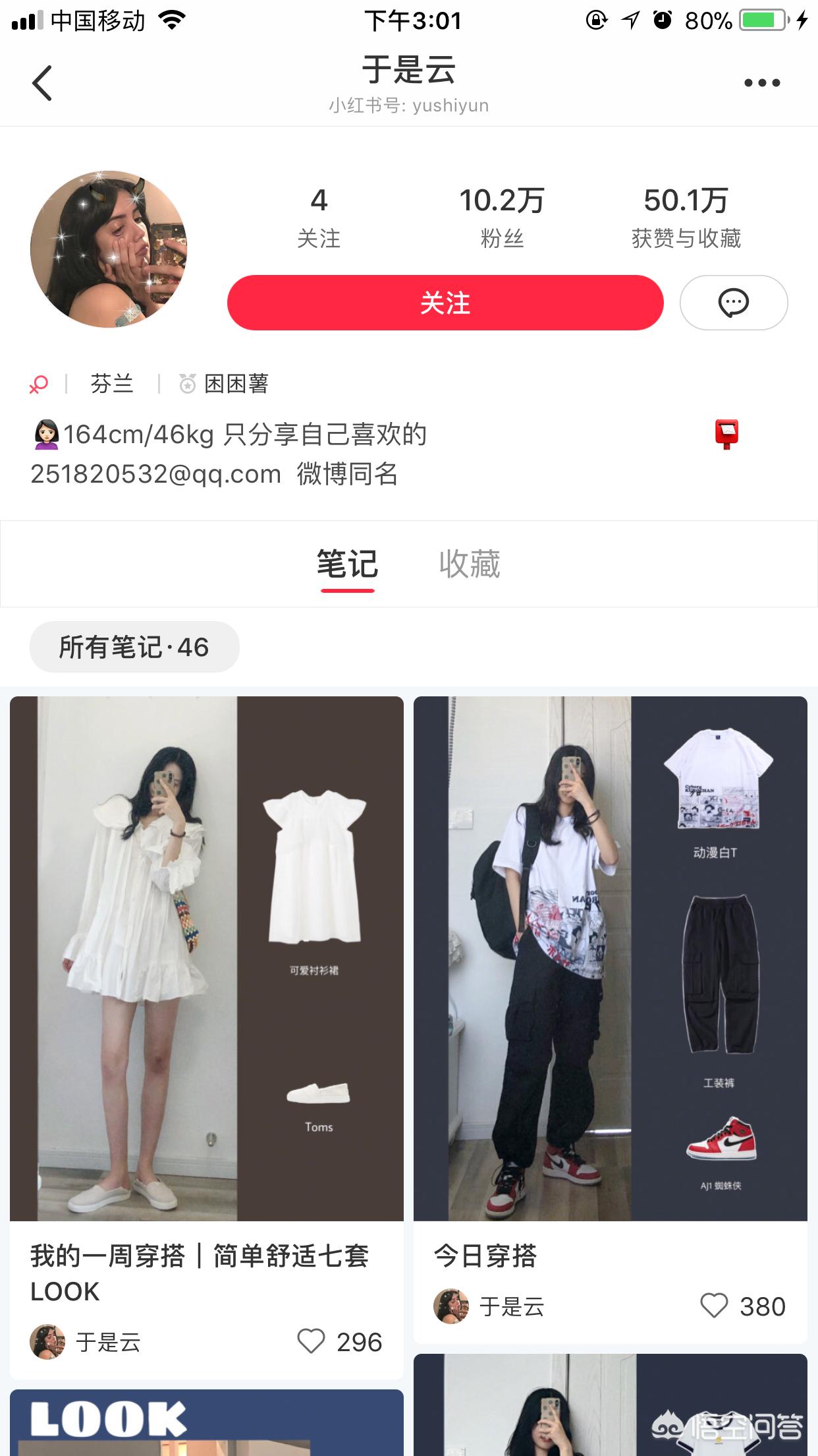化妆搭配服装技巧
