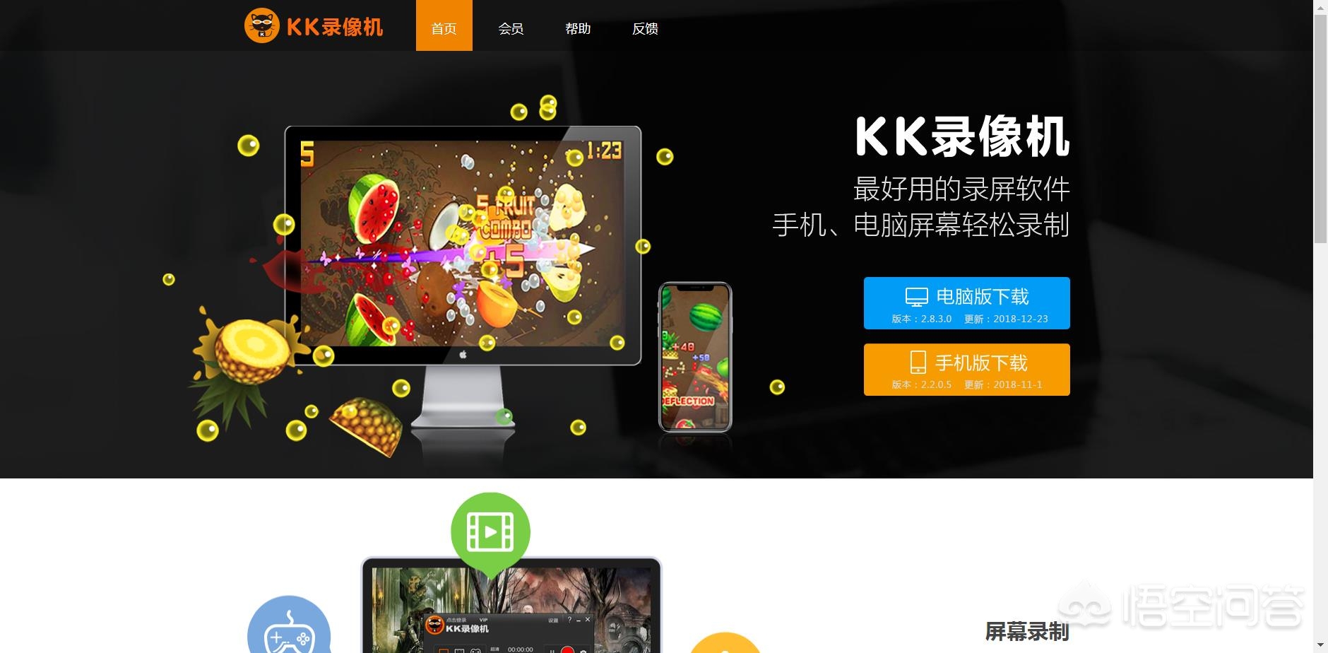 微课开发的手机APP