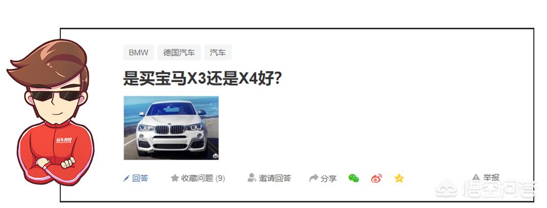 [宝马q3]2022买宝马x3的十大忠告？