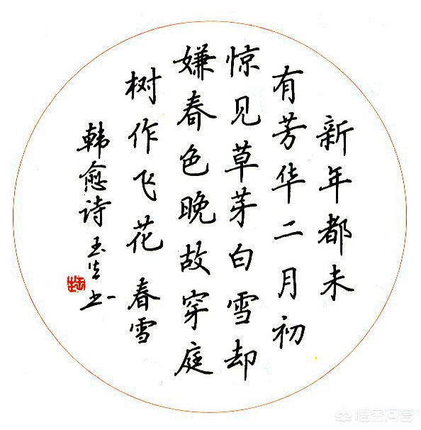 正楷草书哪个字体好