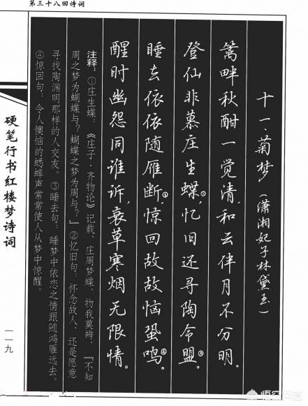 书法楷书最好的字体
