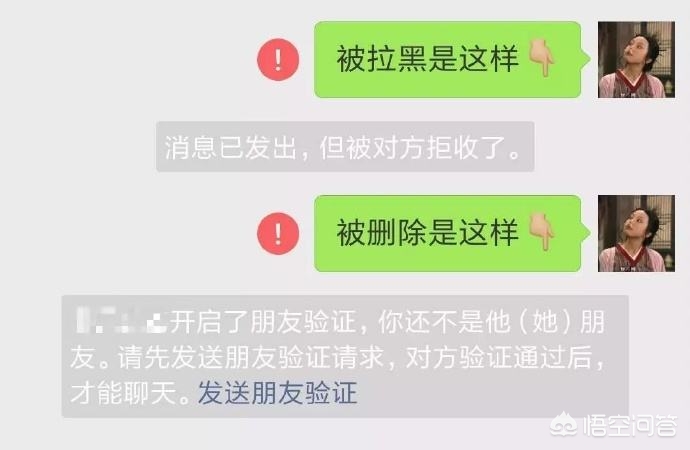 [微信被拉黑怎么办]微信被对方拉黑了如何巧妙恢复？