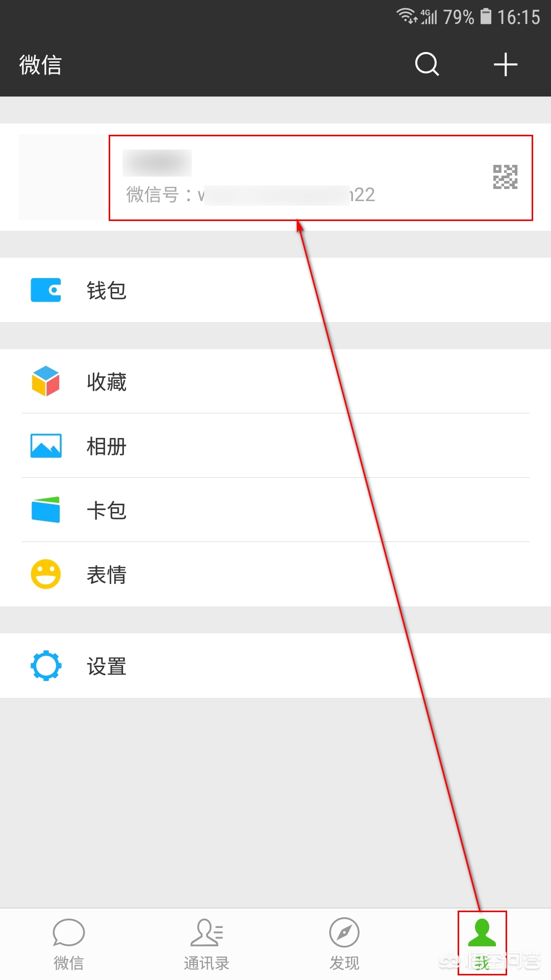 [微信怎么改微信号]什么是修改微信号？