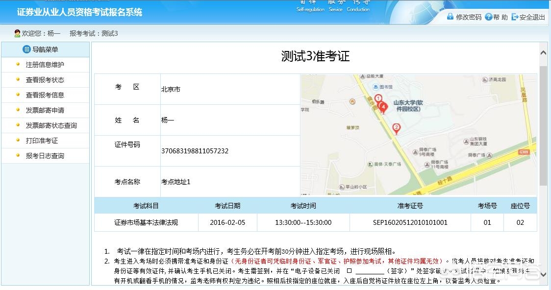 证券行业从业资格证，证券行业从业资格证好考吗