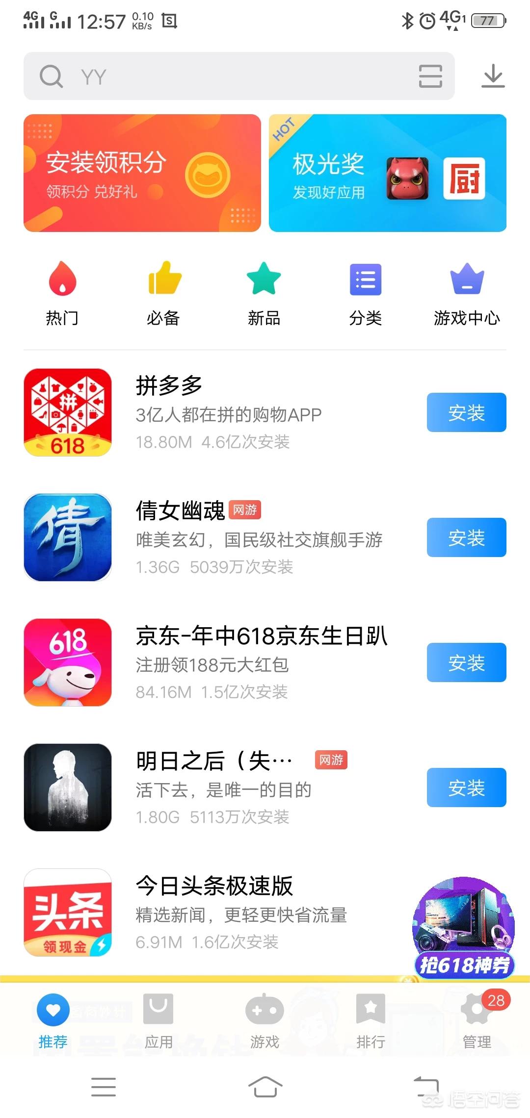 任天堂3ds下载pc还是安卓游戏？