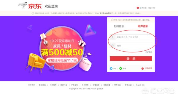 京东账号怎么注销？：怎么注销京东账号