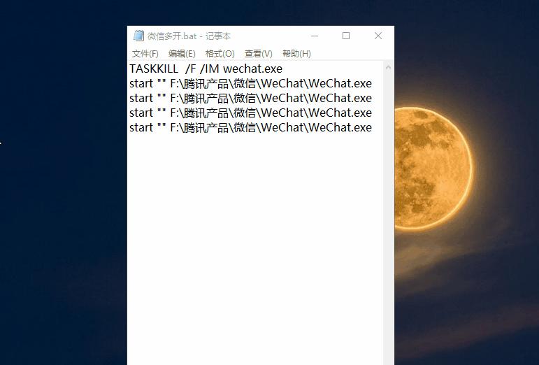 电脑版微信双开（如何实现电脑端微信双开甚至多开？）