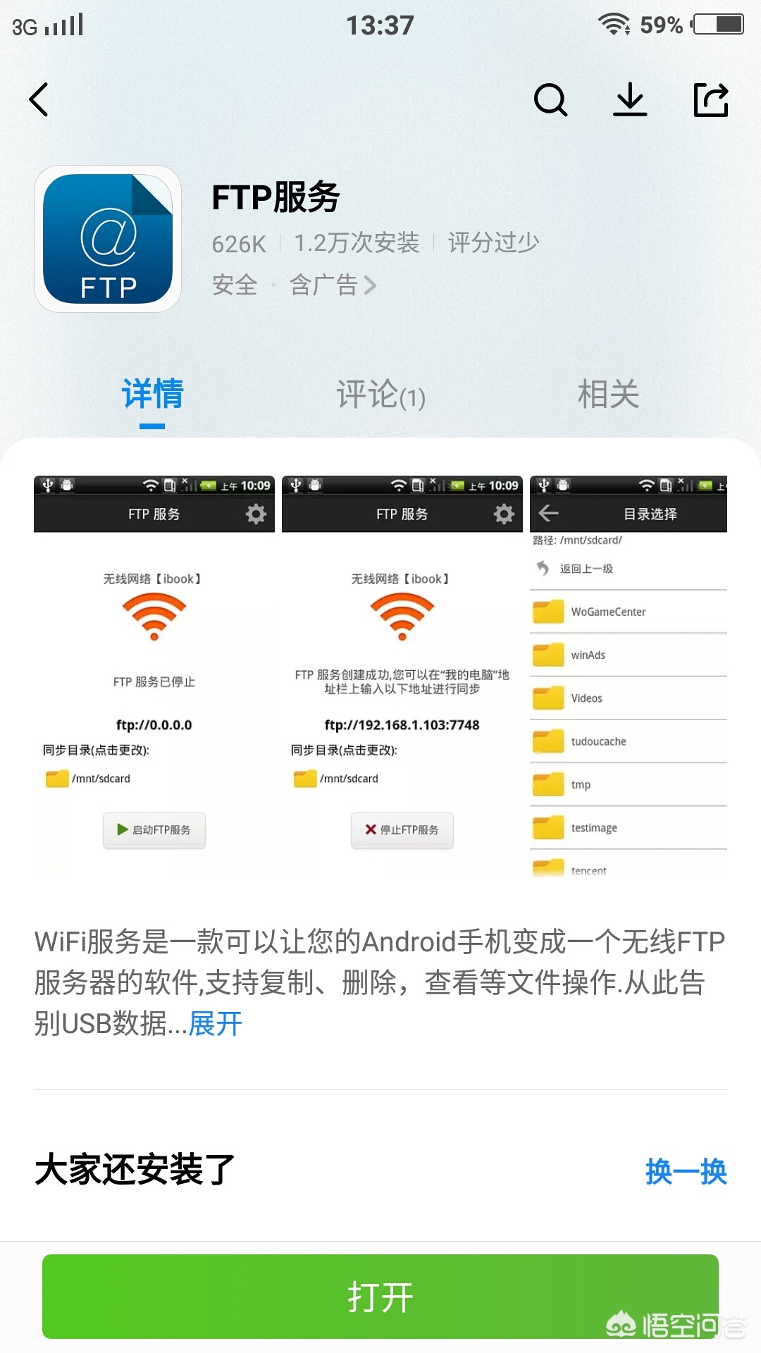 手机服务器搭建网站