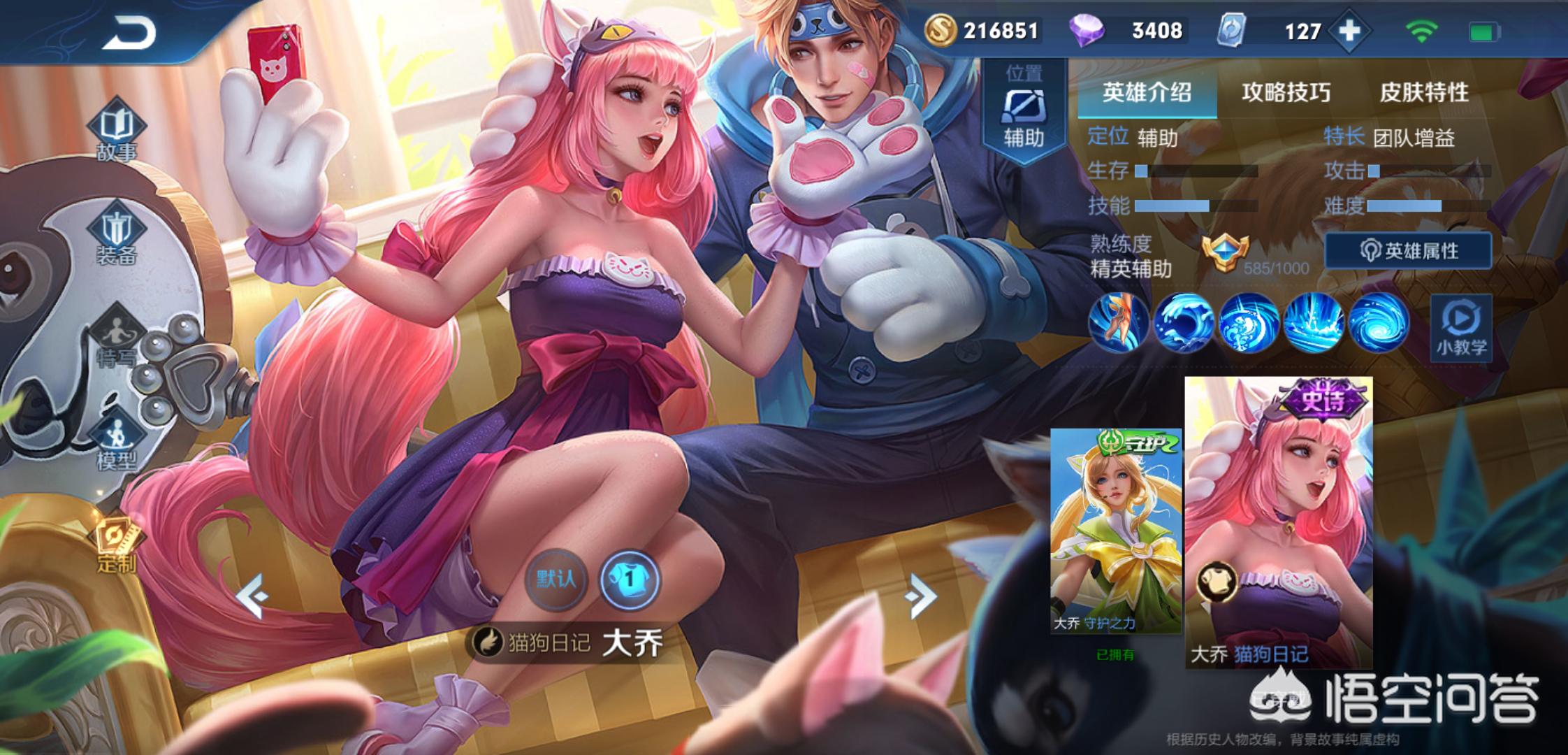 [辅助打野]辅助怎么跟打野刷经济？