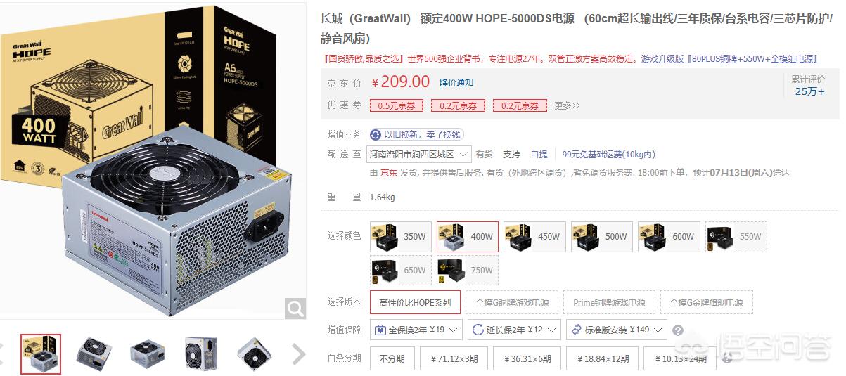 游戏电脑配置2500