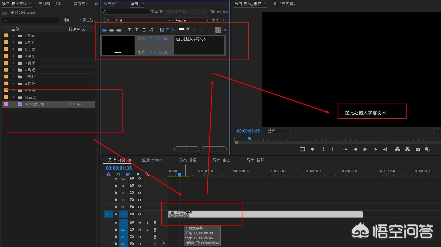 pr添加字幕pr添加字幕效果