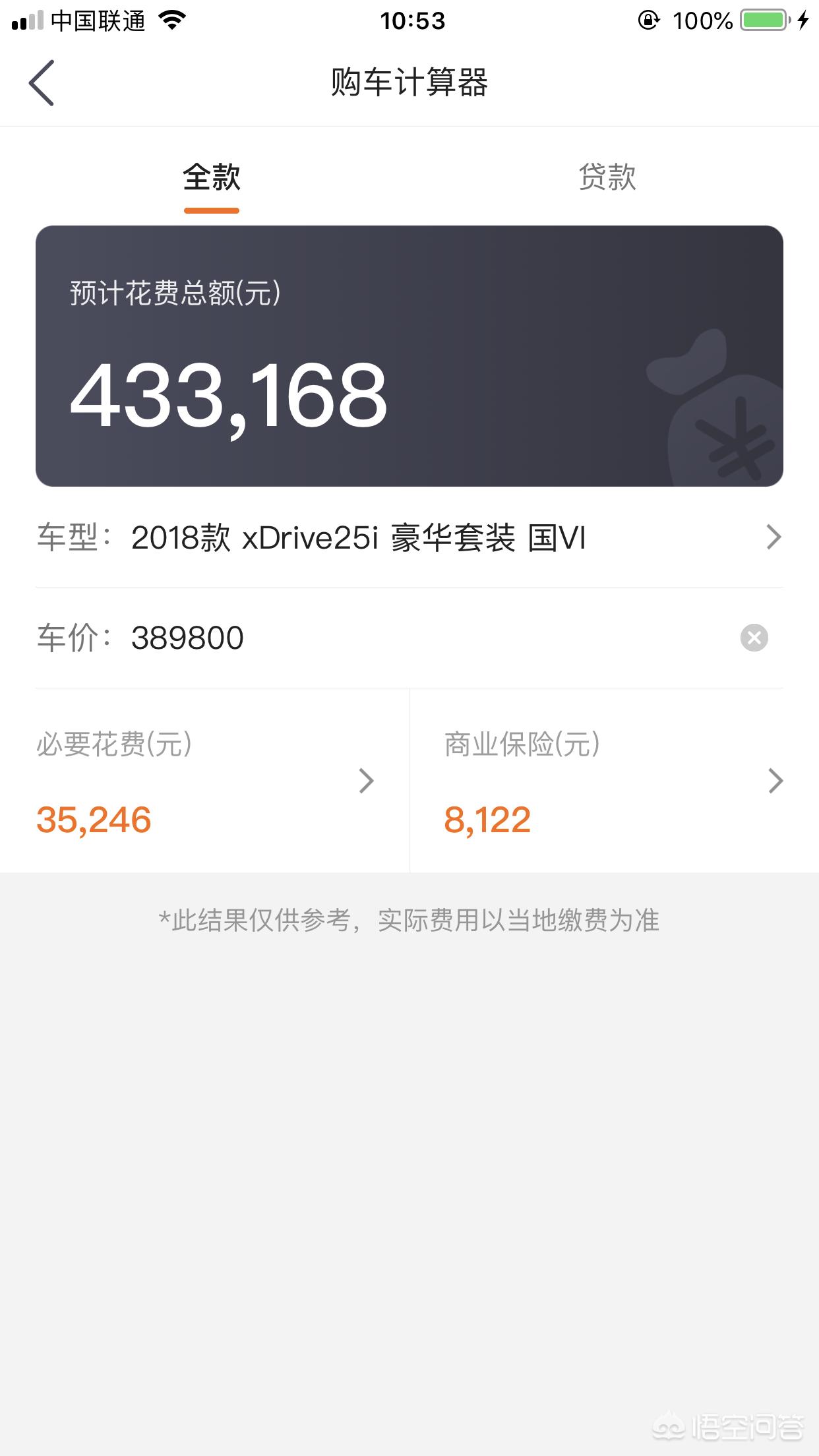 宝马大概多少钱