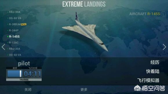 手机上有什么好玩的免费飞机模拟游戏? 手机上有什么好玩的免费飞机模拟游戏?