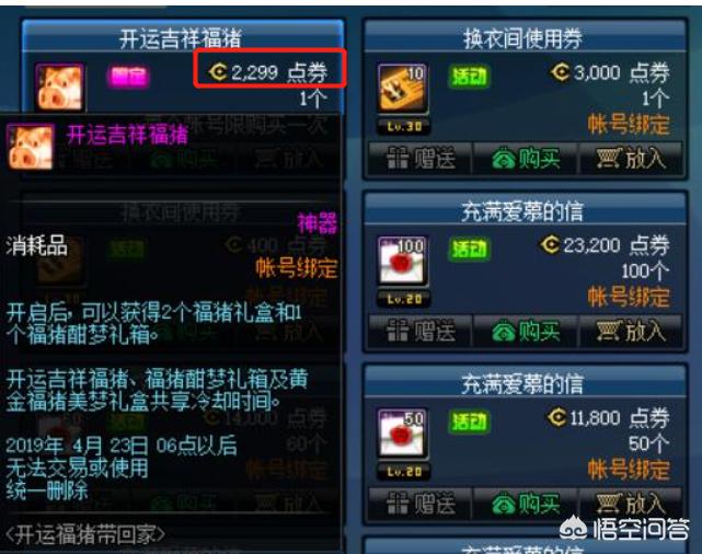 DNF有玩家说福猪礼包是三年里最良心的活动礼包，你觉得呢？