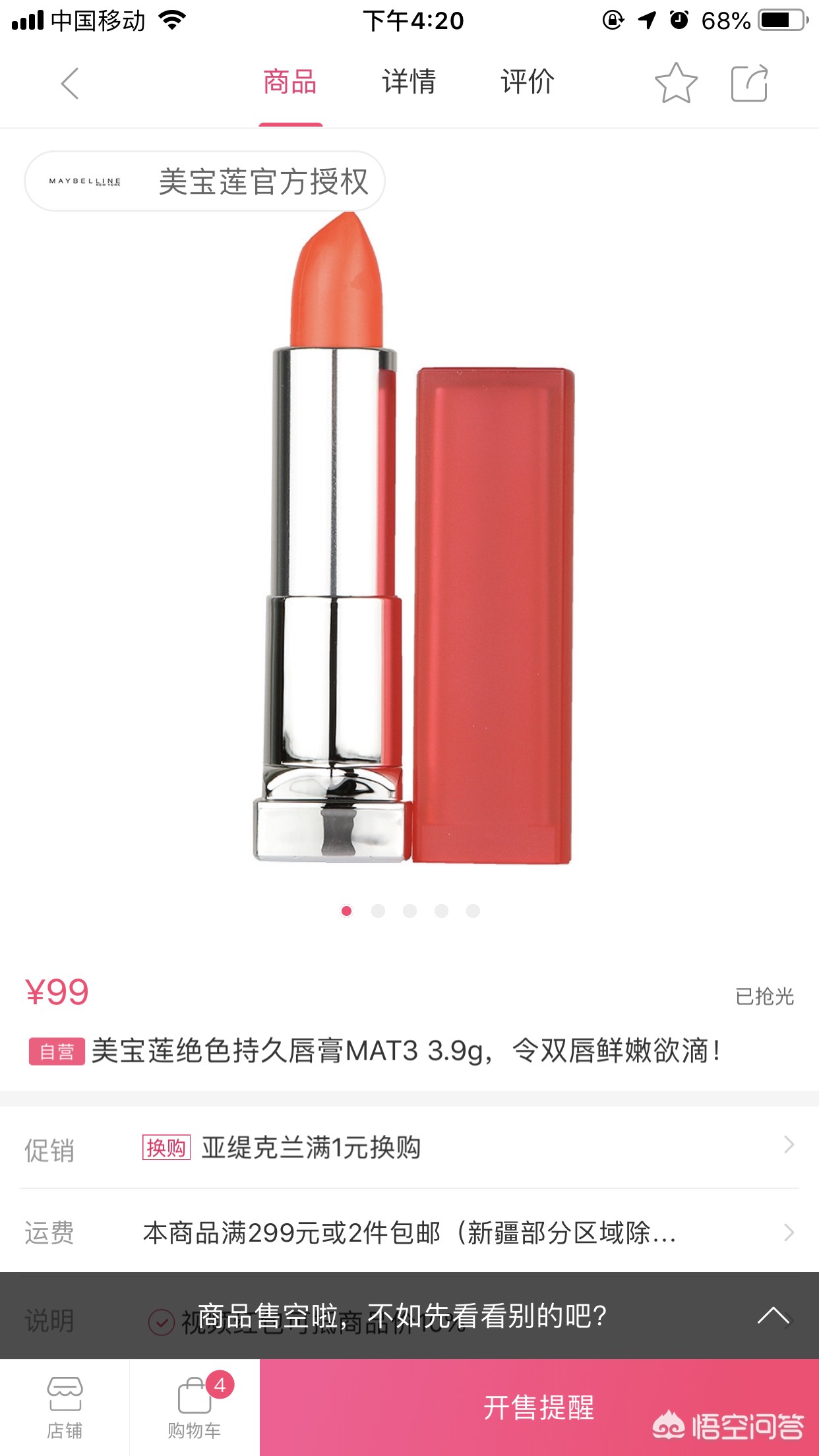 好物开箱美妆口红显嫩
