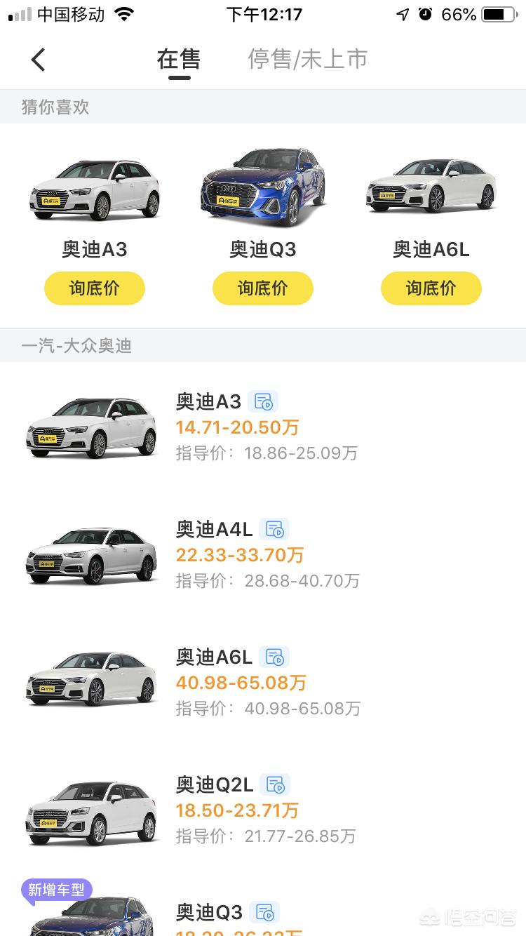 那个网站的汽车报价准,哪个网站汽车报价准