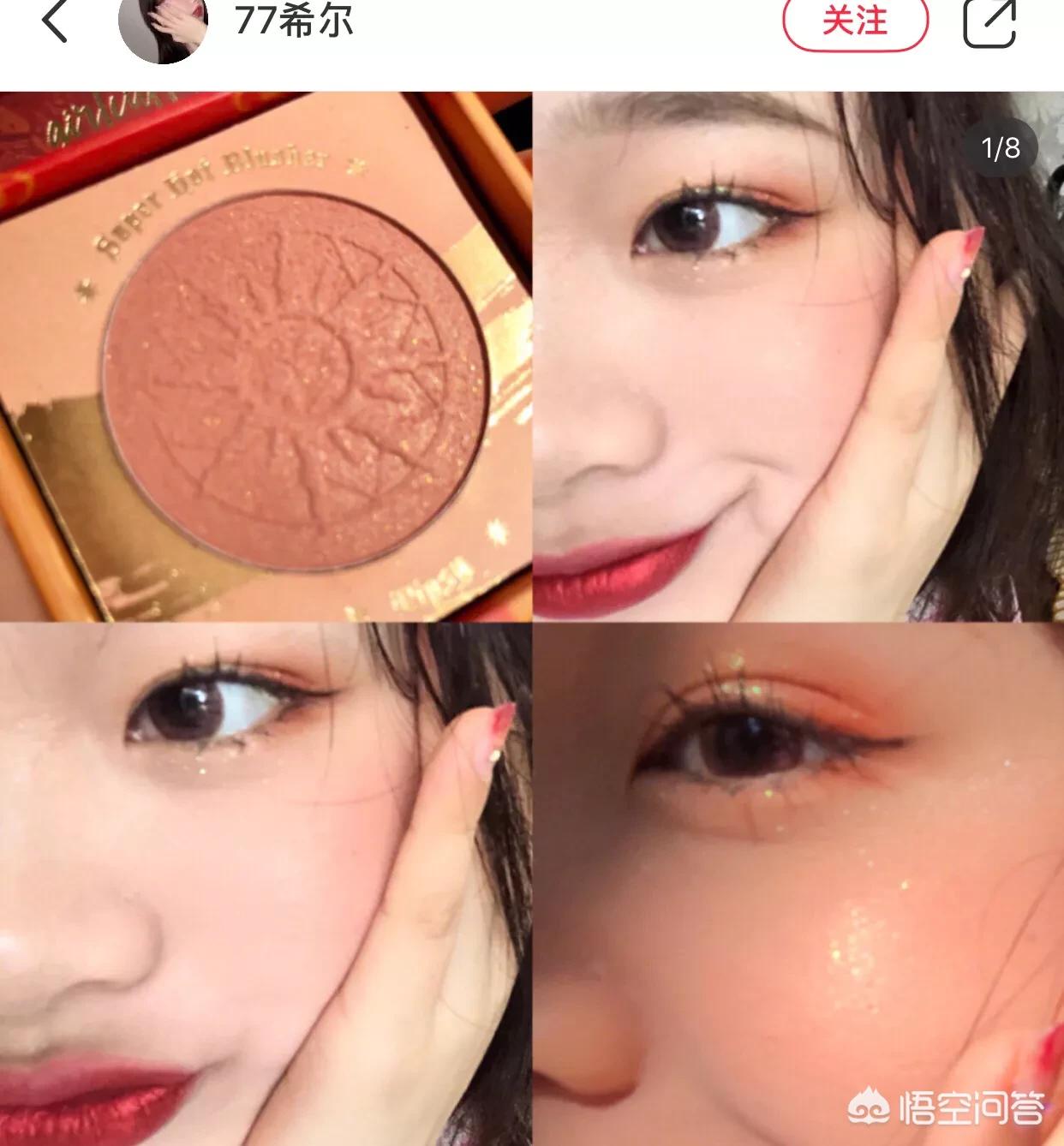 美妆品类好物国货
