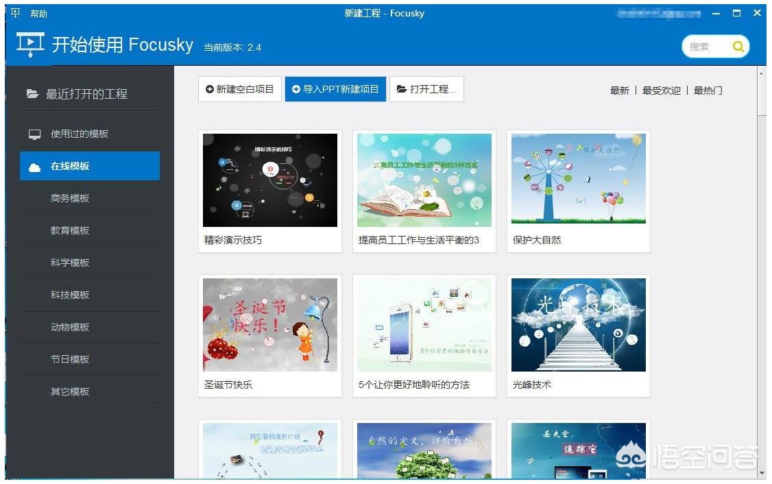 微课开发的手机APP