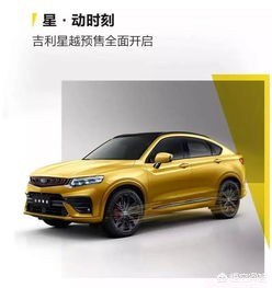 吉利星越l7混动售价？