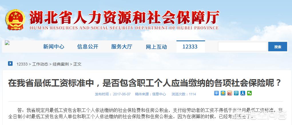 北京最低工资标准是根据什么普调的？它与社会保险有没有联系？具体体现在哪？：最低工资迎来普调