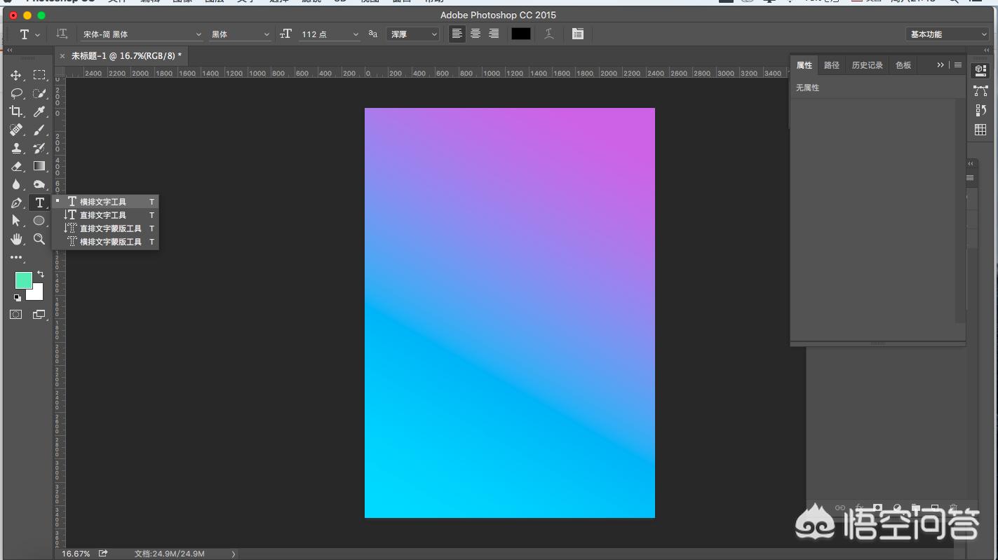 ps怎么加字体ps怎么加字体进去 ps怎么加字体ps怎么加字体进去