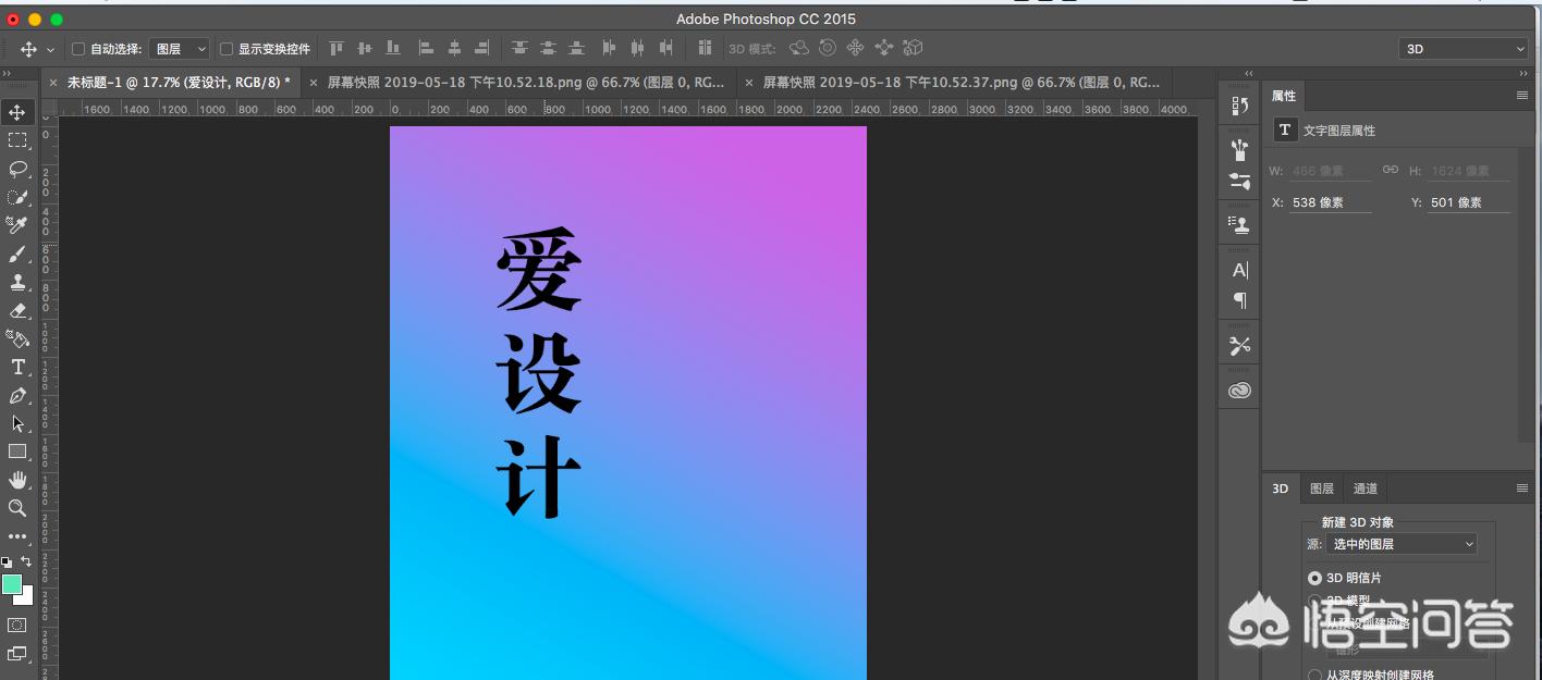 ps怎么加字体ps怎么加字体进去 ps怎么加字体ps怎么加字体进去
